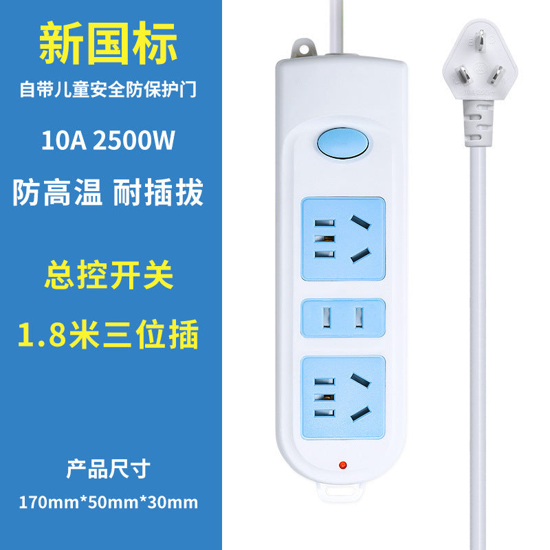 Plug-in new national standard power strip multi-plug wholesale household wired multi-purpose plug-in board socket with wire multi-function plug-in board