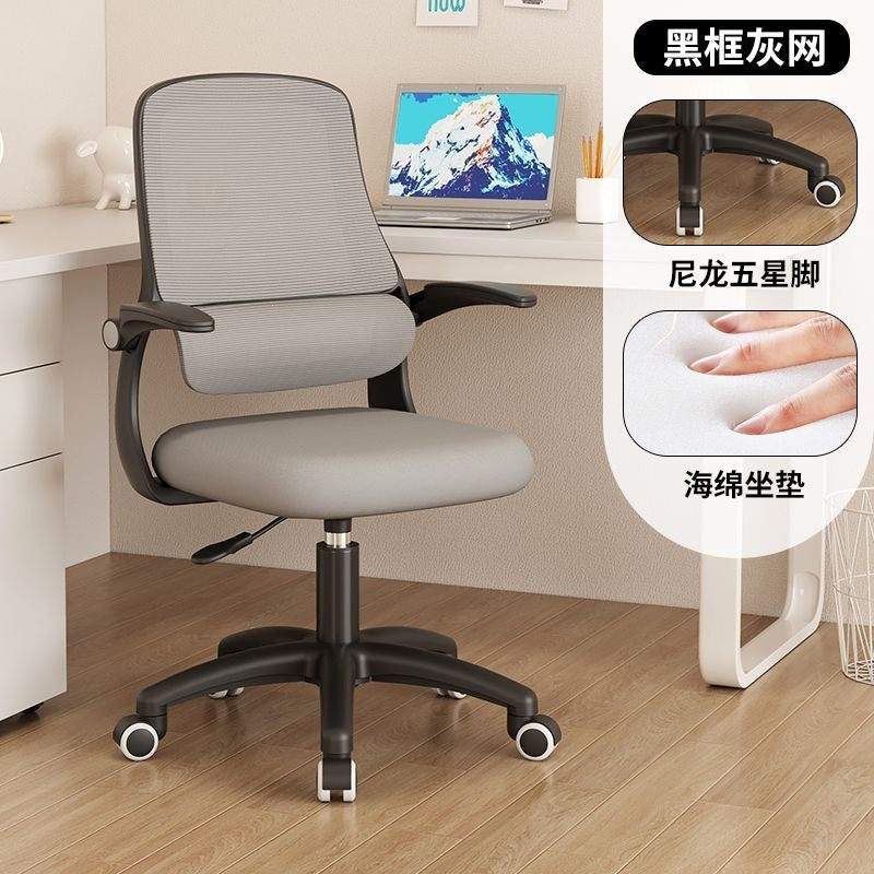 Study chair junior high school long sitting waist protection homework anchor chair primary school student adjustable desk writing chair kids seat