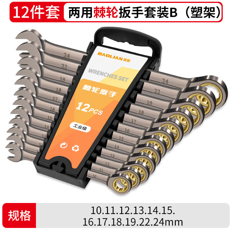 Ratchet wrench, quick and labor-saving plum blossom dual-purpose industrial grade long opening small plate double-headed auto repair tool suit