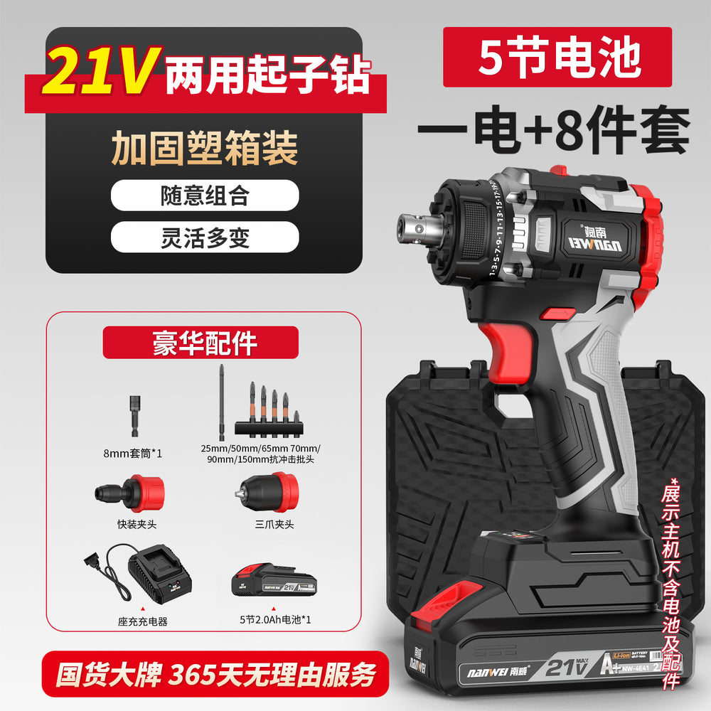 Nanwei multi-head drill lithium battery brushless hand drill quick change chuck home decoration electric screwdriver power tool multi-function