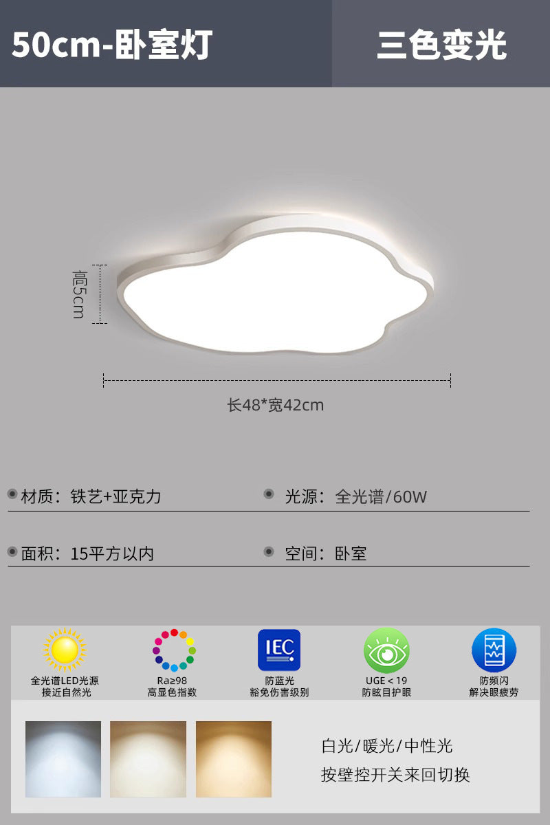Full Spectrum Eye Protection Cloud Living Room Ceiling Light Smart Home Mijia Access Bedroom Zhongshan Lighting Factory Direct Sales