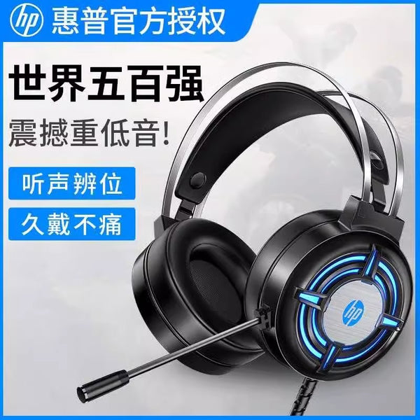 HP/HP H120G USB 7.1 computer headset with microphone RGB luminous game Internet cafe