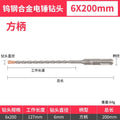 Tungsten steel long impact drill electric hammer drill bit concrete wall penetration square handle round handle drilling and slotting special rotating head