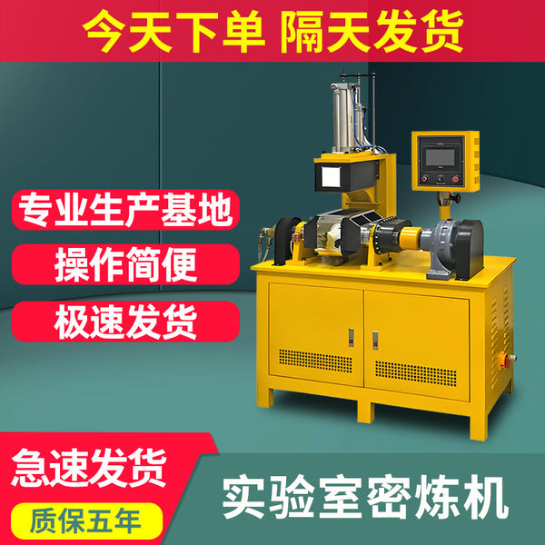 Laboratory Mixer PVC Rubber Film Accelerated Flip Mixer Laboratory Small Mixer