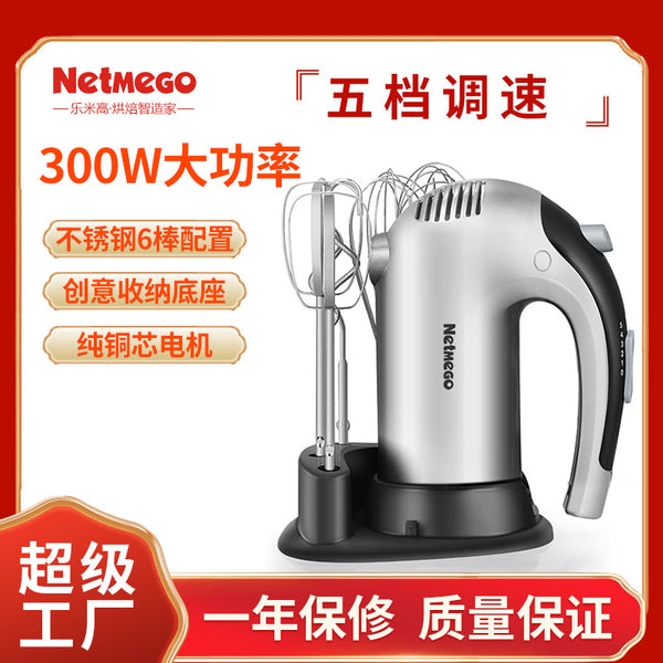 Customized, Lemigao Electric Egg Beater Handheld Blender Egg White Cream Household Mixer Dough Kneader