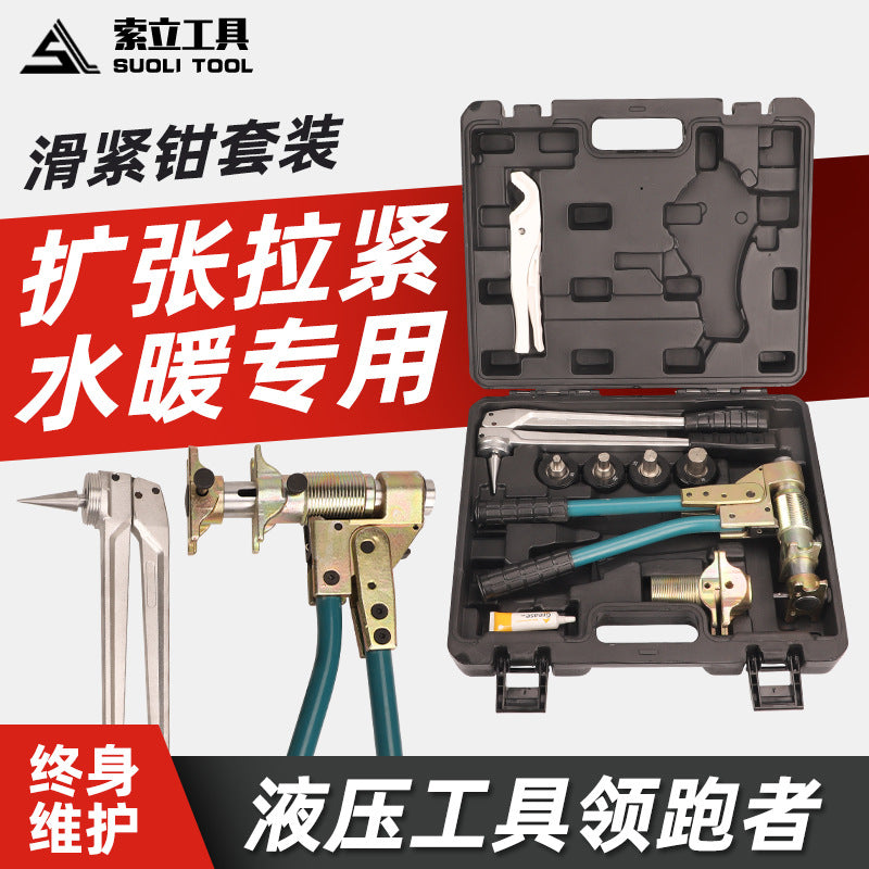 PEX-1632 Manual Sliding Pliers Pipe Expander Mechanical Floor Heating Pipe Crimping Pliers Crimping Pliers Pipe Tools Package