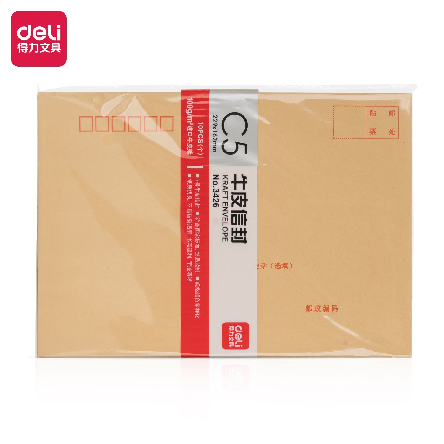 Deli 3426 Cowhide Envelope Thickened Pack of 10 No. 7 Envelope 229 * 162mm