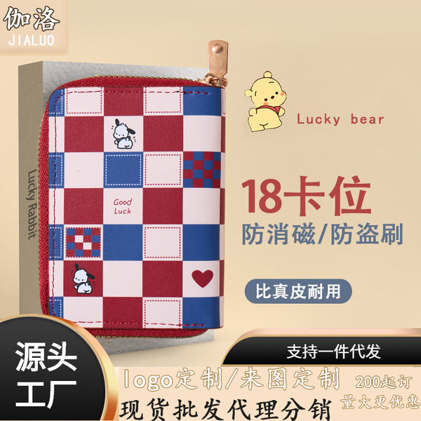 Card bag, Ms. 2023 new ID storage bag, small anti-degaussing card space, card holder with more cards