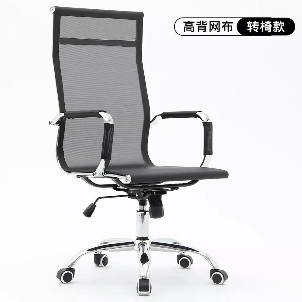 Office chair computer chair fixed bow conference chair staff chair adjustable swivel chair home breathable mesh chair comfortable