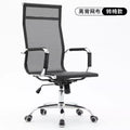 Office chair computer chair fixed bow conference chair staff chair adjustable swivel chair home breathable mesh chair comfortable