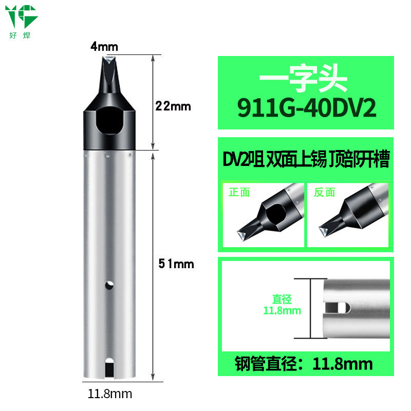 911G series 150W fully automatic soldering machine soldering iron head copper base source robot iron soldering head