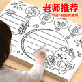 Handwritten newspaper template collection a3 special paper primary school students artifact 8k semi-finished product first grade spring festival new year a4 line drawing