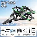 L31 remote control aircraft-green [english color box]