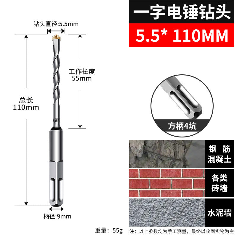 Non-standard impact drill bit electric hammer concrete drilling two-slot round handle four-pit square handle wall-penetrating two-pit cement wall drill