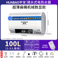 100l [double anti-electric wall + anti-leakage plug] deluxe edition