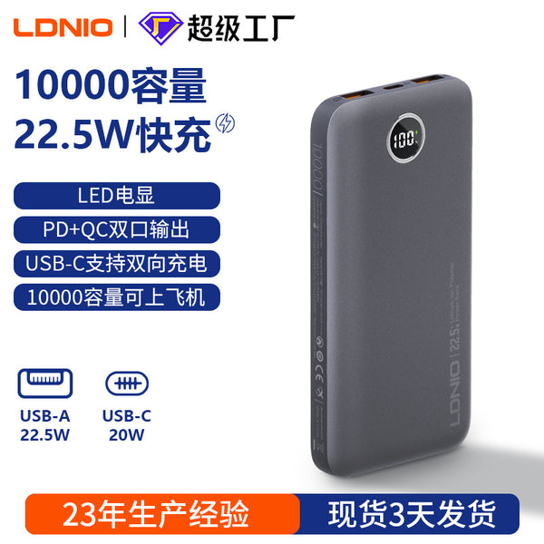 Mobile power supply, large capacity 10,000 mAh, compact and portable, can be brought on the plane, mobile phone fast charging, power bank can be customized