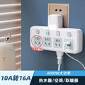 4000w high-power 10a to 16a air conditioner adapter plug, kitchen induction cooker, and water heater converter socket