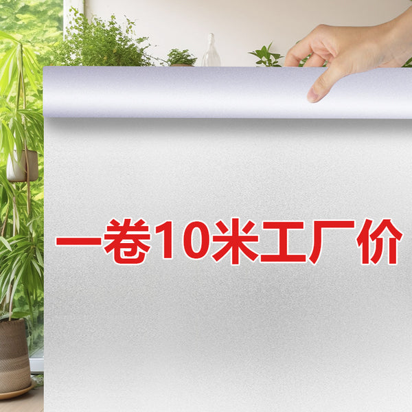 Frosted self-adhesive glass film Blackout opaque bathroom toilet sliding door anti-light window sticker anti-peeping