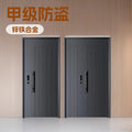 Entry door, anti-theft door, entry anti-theft door, wholesale, class a anti-theft door, home villa entry door, security entry door