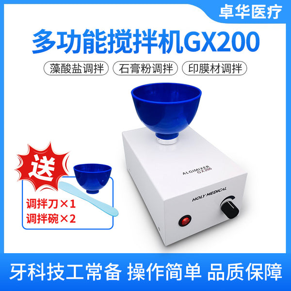 Dental alginate impression material mixing machine Gypsum mixer Vacuum mixer Denture technician impression powder mixing