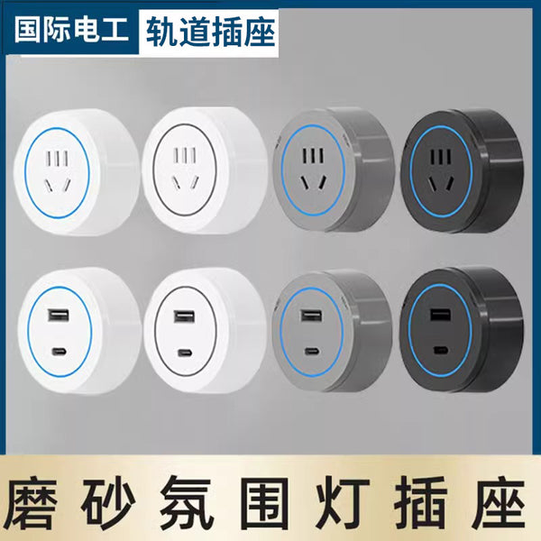 Manufacturer wholesale track socket movable wall wall track socket wireless slide rail power strip kitchen socket