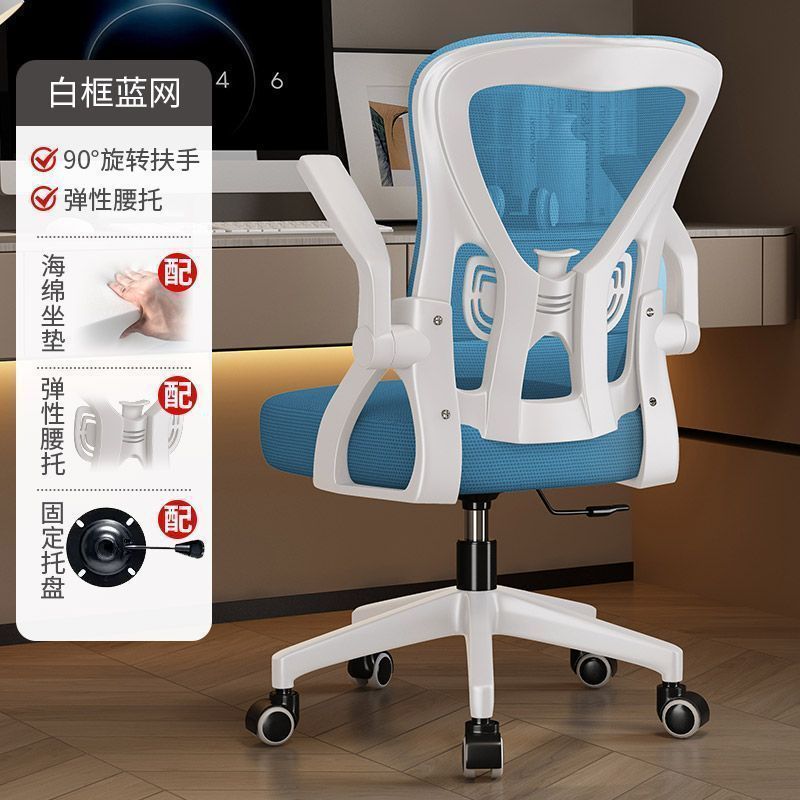 Ergonomic computer chair - comfortable home & dorm desk chair for extended sitting, student gaming chair, reclining bedroom chair