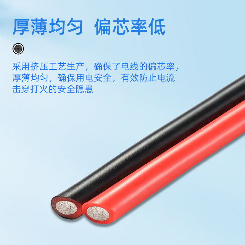 Customized high temperature resistant 200 degrees red and black parallel double parallel wire new energy model aircraft lithium battery electronic silicone power cord