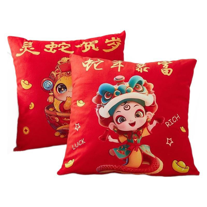 New Year of the Snake short plush throw pillow double-sided household red sofa car waist pillow office mattress bedside backrest