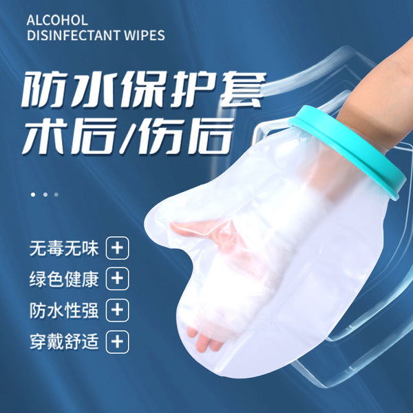 Adult hand plaster shower waterproof cover arm postoperative fracture bath PICC protection