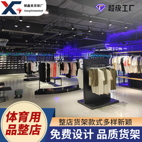 Customized sporting goods shelves, sports clothing, sneakers, store display racks, outlet, Guangzhou supermarket display racks