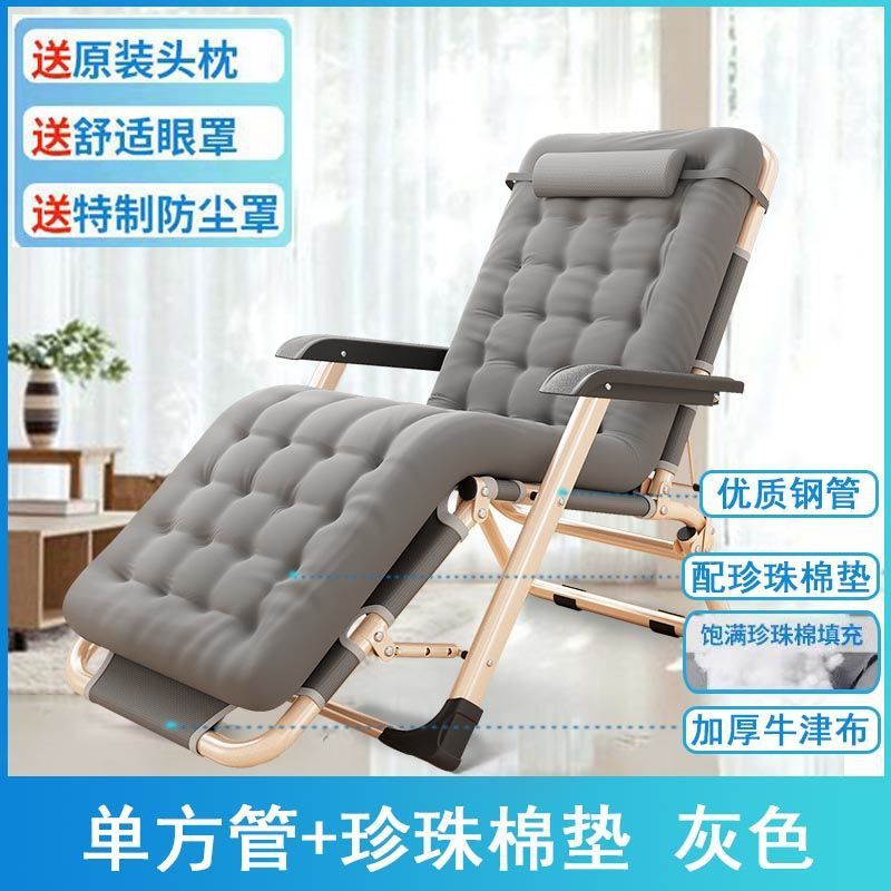 Recliner foldable lunch break single bed office backrest nap balcony for home lazy beach adult chair