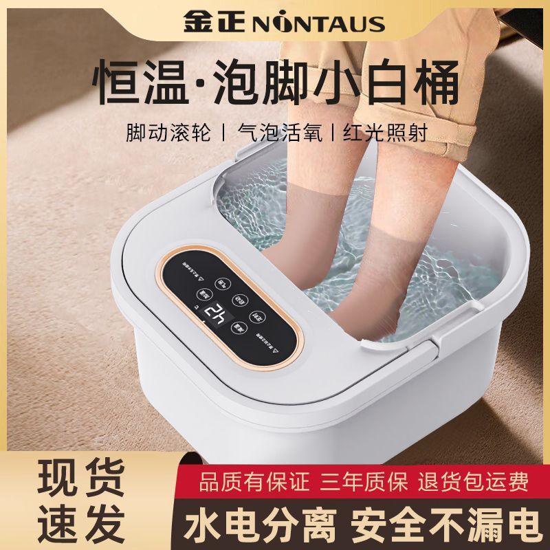 Jinzheng foot bath bucket fully automatic heating constant temperature massage for home foot bath foldable foot washing health preservation electric bathtub foot basin