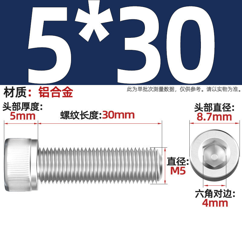 Aluminum alloy cylindrical head hexagonal bolt cup head screw aluminum material screw fastener M3M4M5M6M8M10