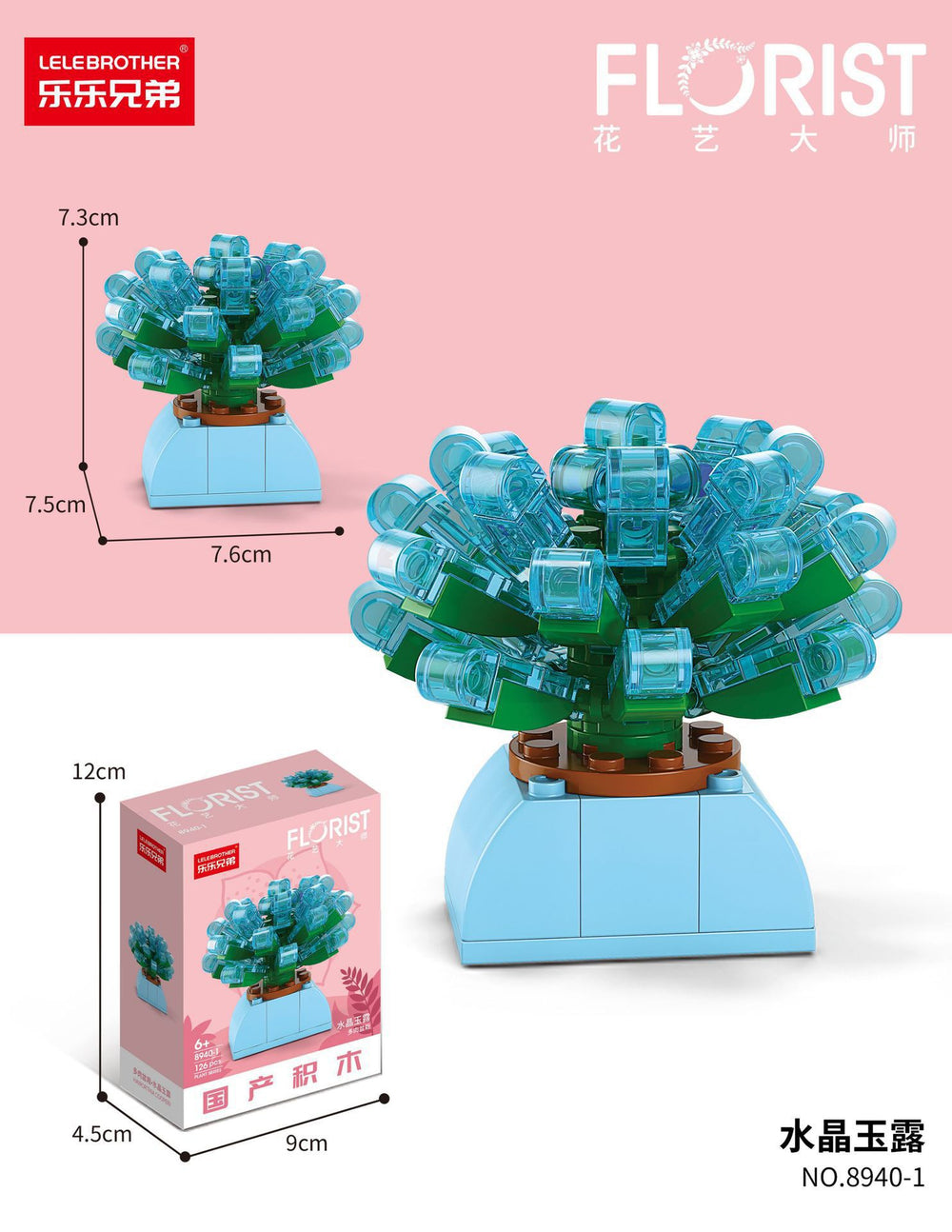 Compatible with lego bricks, succulent handmade flower pot, small particle children's educational assembly desktop ornament model gift