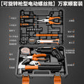 Electric screwdriver rechargeable multifunctional repair tool home handheld small screwdriver screwdriver tool suit