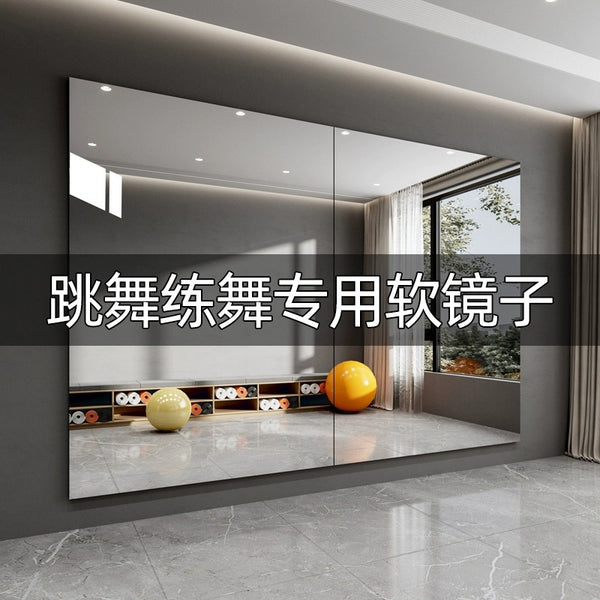 Soft mirror wall self-adhesive acrylic high definition dance yoga fitness room special large size practice room dance mirror