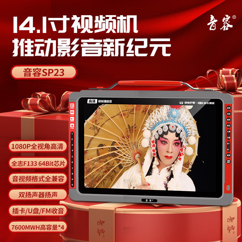 Sound volume SP23 high definition drama machine square dance Mobile Pentium 4 listening to opera singing elderly machine double speaker radio