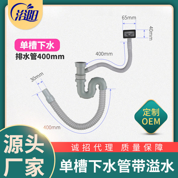 Kitchen single sink sewer pipe, vegetable basin, sink sewer, stainless steel drain pipe, dishwashing sink sewer accessories