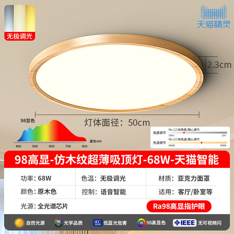 Japanese walnut eye protection ultra-thin bedroom ceiling lamp wabi-sabi style simple scandinavian balcony aisle room study lamp