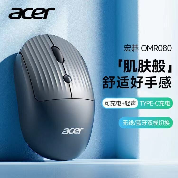 Acer omr080 wireless bluetooth dual-mode gaming mouse - rechargeable, portable, ergonomic office mouse