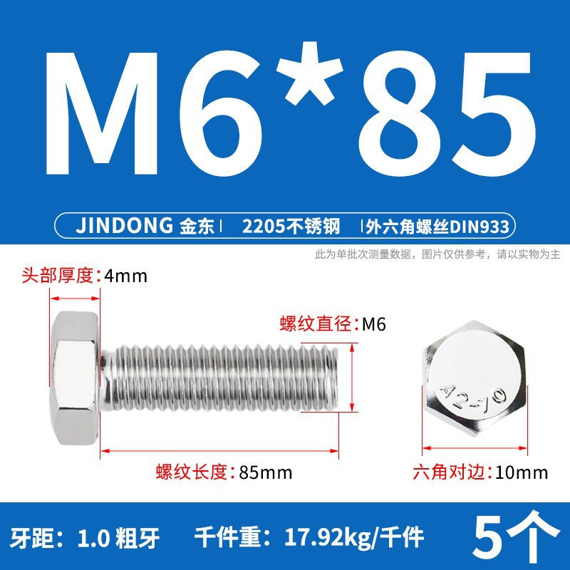 2205 stainless steel outer hexagon bolt full thread hexagon head screw M6M8M10M12M14M16M20M24
