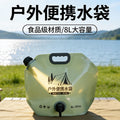 Outdoor water bag with spigot - portable, collapsible water storage bag for mountaineering, hiking, camping, and picnics - large capacity water reservoir