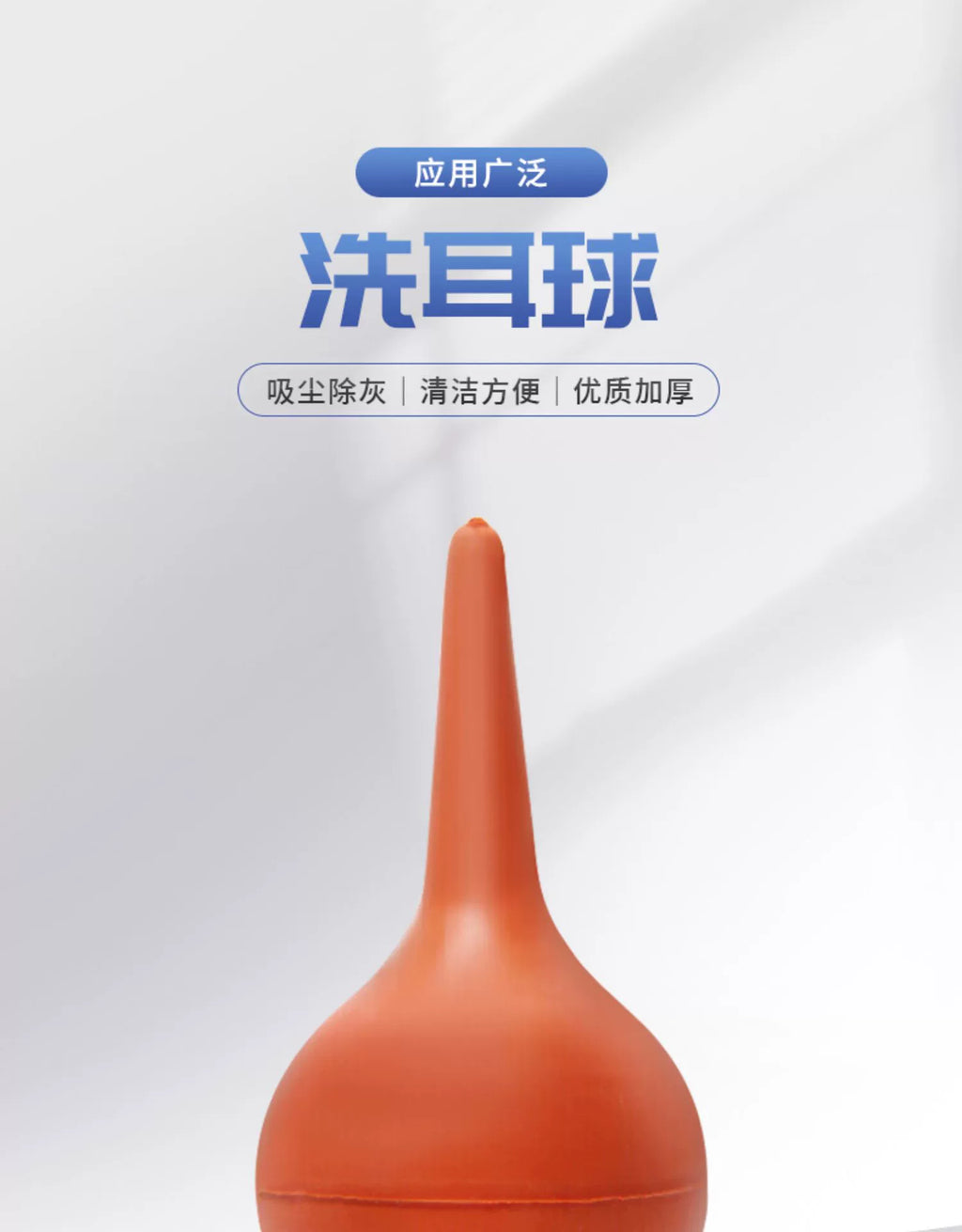 Medical Rubber Ear Wash Ball Large Medium Small Leather Tiger Dust Ball Camera Computer Cleaning Tool Leather Blower