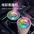 Car humidifier & aromatherapy diffuser - eliminates odors, adds fragrance, moisturizes, ambient lighting, power-off protection, night light, freshens the entire vehicle