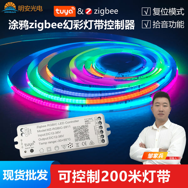 Cross-border wholesale led low voltage light strip controller graffiti zigbee2811cob low voltage light strip controller