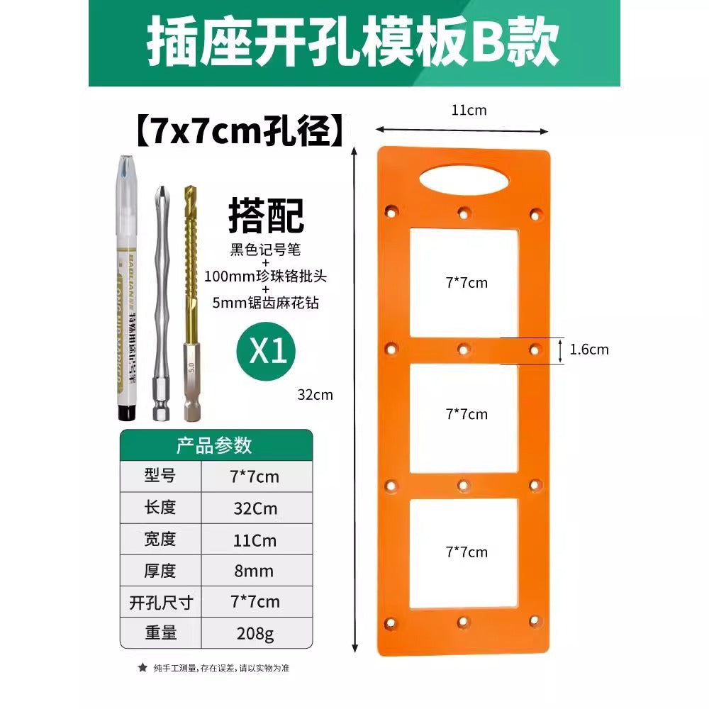 Baolian 86 box switch socket opening mold square hole slotting drawing line wardrobe dark box woodworking tool template