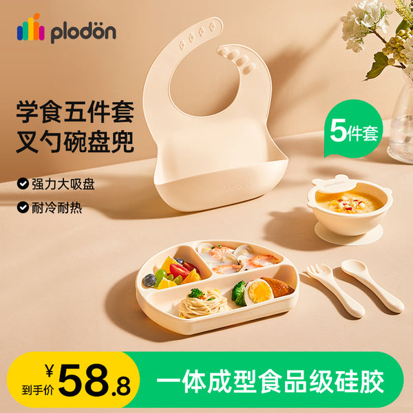 Pryton Baby Plate Baby Suction Cup Children's Tableware Set Self-Eating Grid Plate Silicone Supplementary Food Bowl