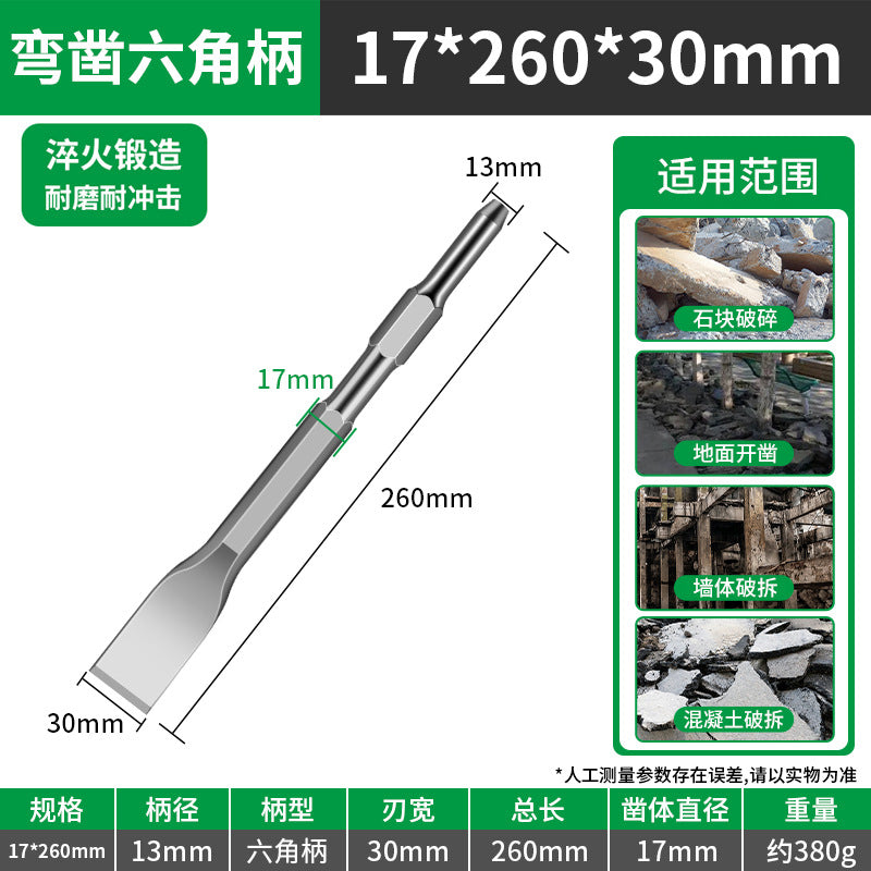 Baolian electric hammer bending chisel thickened high hardness impact drill bit flat chisel hexagonal shank square shank round shank electric pick slotting shovel