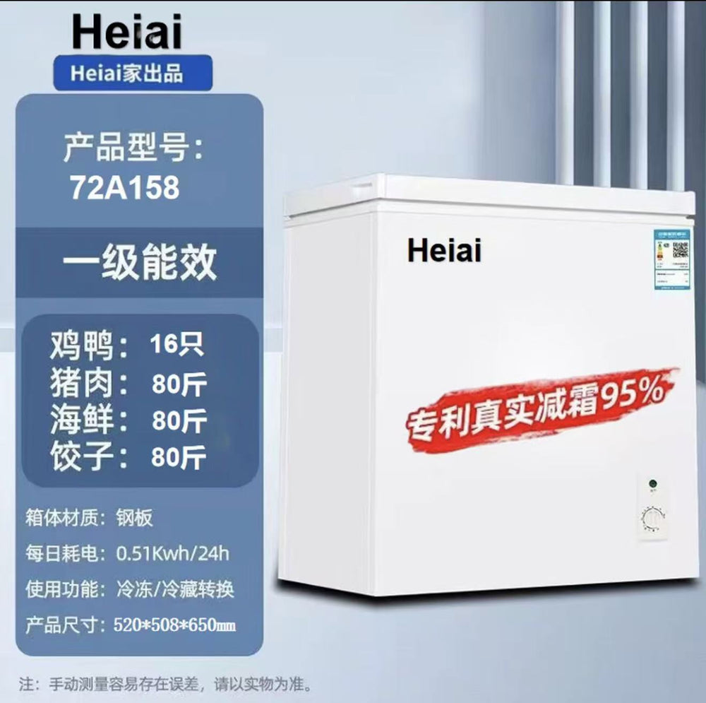 [national subsidy 33%] heiai freezer small household refrigerated frost-free horizontal single temperature freezer dual temperature mini ai