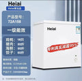 [national subsidy 33%] heiai freezer small household refrigerated frost-free horizontal single temperature freezer dual temperature mini ai
